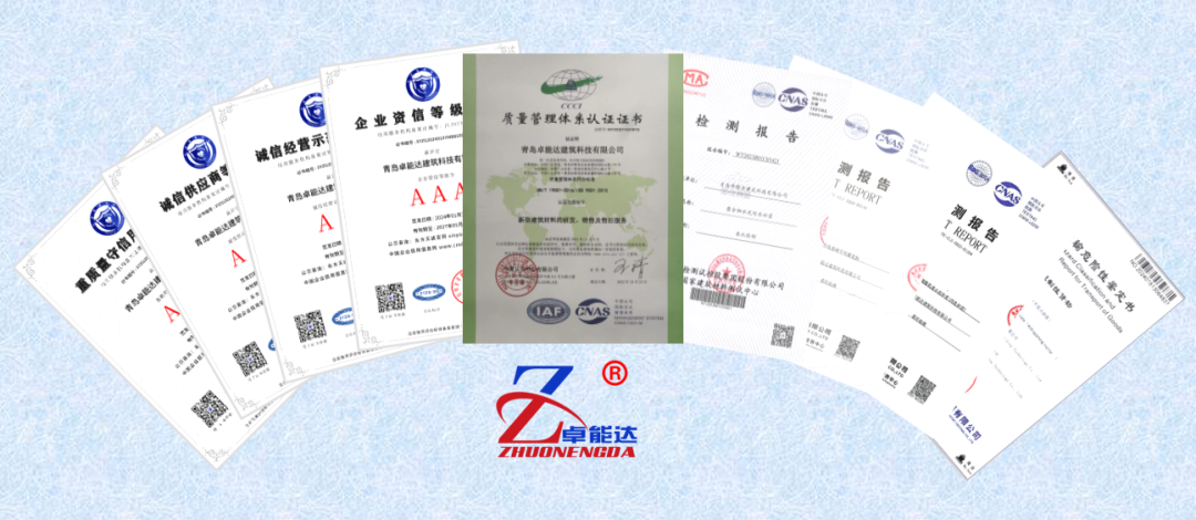 卓能达公司资质