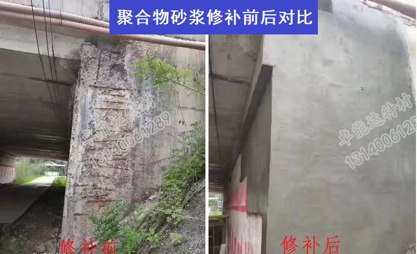 卓能达高强聚合物加固砂浆修补22-2.jpg